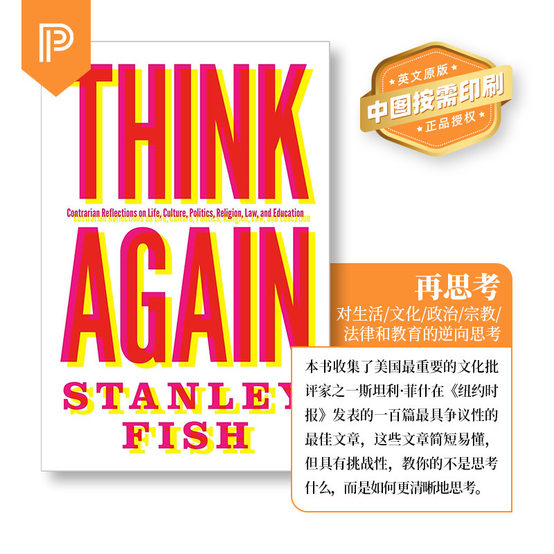 普林斯顿大学英文原版北京直发