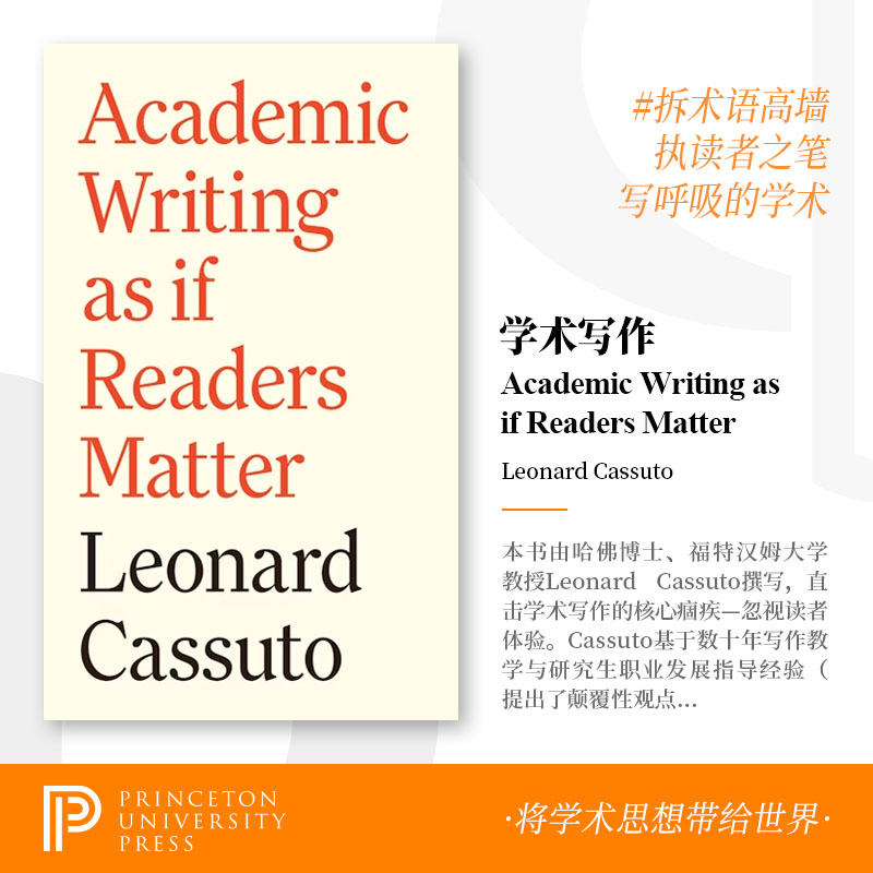现货 海外直订 Academic Writing as if Readers Matter 学术写作 如何与读者建立共鸣 学术写作的魅力之道 [9780691195797]