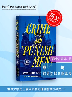 英文原版小说 罪与罚小说 Crime And Punishment 陀思妥耶夫斯基 经典名著进口原版英语书籍