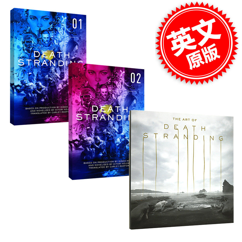 死亡搁浅 官方游戏艺术画册设定集+英文原版同名小说 全套3本 The Art of Death Stranding 小岛秀夫 Hitori Nojima 游戏周边
