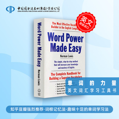 Word Power Made Easy 单词的力量 轻松掌握词汇 英文原版 英文词汇学习工具书 英文版 进口单词词汇书籍 可搭英英韦氏字词典