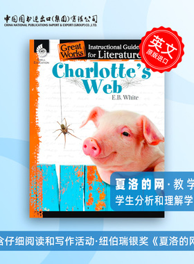 少量现货 夏洛特的网文学教学指南 Charlotte's Web: An Instructional Guide for Literature 英文原版  预售  [9781480769953]