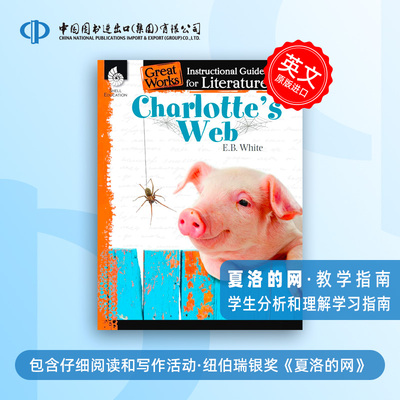 少量现货 夏洛特的网文学教学指南 Charlotte's Web: An Instructional Guide for Literature 英文原版  预售  [9781480769953]