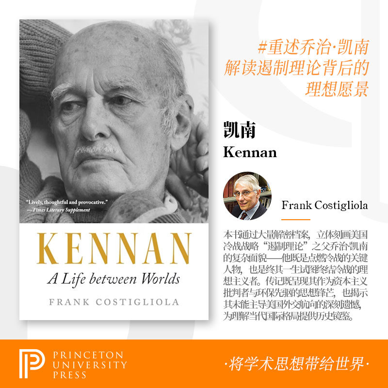 现货乔治凯南传记英文原版