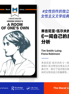 按需印刷 弗吉尼亚·伍尔夫的《一个自己的房间》分析An Analysis of Virginia Woolf's A Room of One's Own