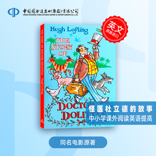 怪医杜立德动物语言医生