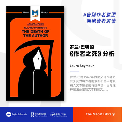 少量现货 罗兰·巴特的《作者之死》分析An Analysis of Roland Barthes's The Death of the Author