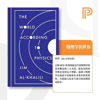 普林斯顿少量现货 海外直订  The World According to Physics 物理学的世界 [9780691246987]