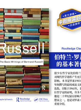 预售   伯特兰·罗素的基本作品 The Basic Writings of Bertrand Russell 「 Routledge Classics 」