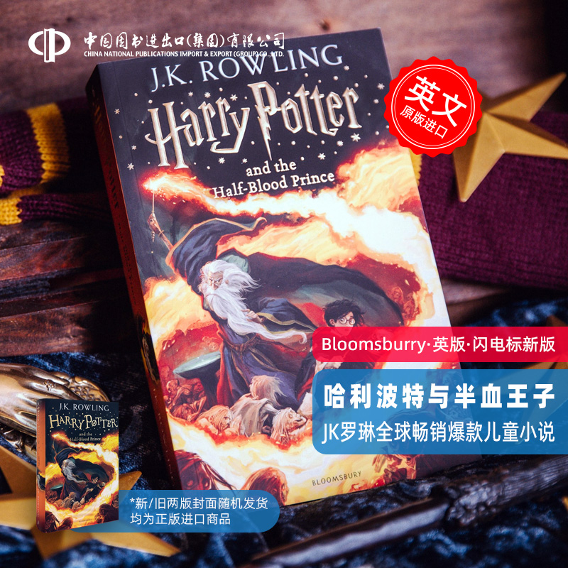 英文原版 哈利波特与混血王子 Harry Potter and the Half-Blood Prince 第六部 JK罗琳 国外畅销小说书籍 Bloomsbury英版