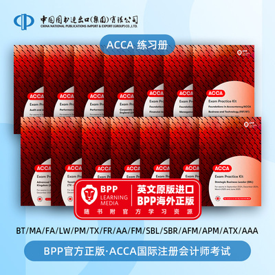 2024-25BPPACCA官方正版练习册