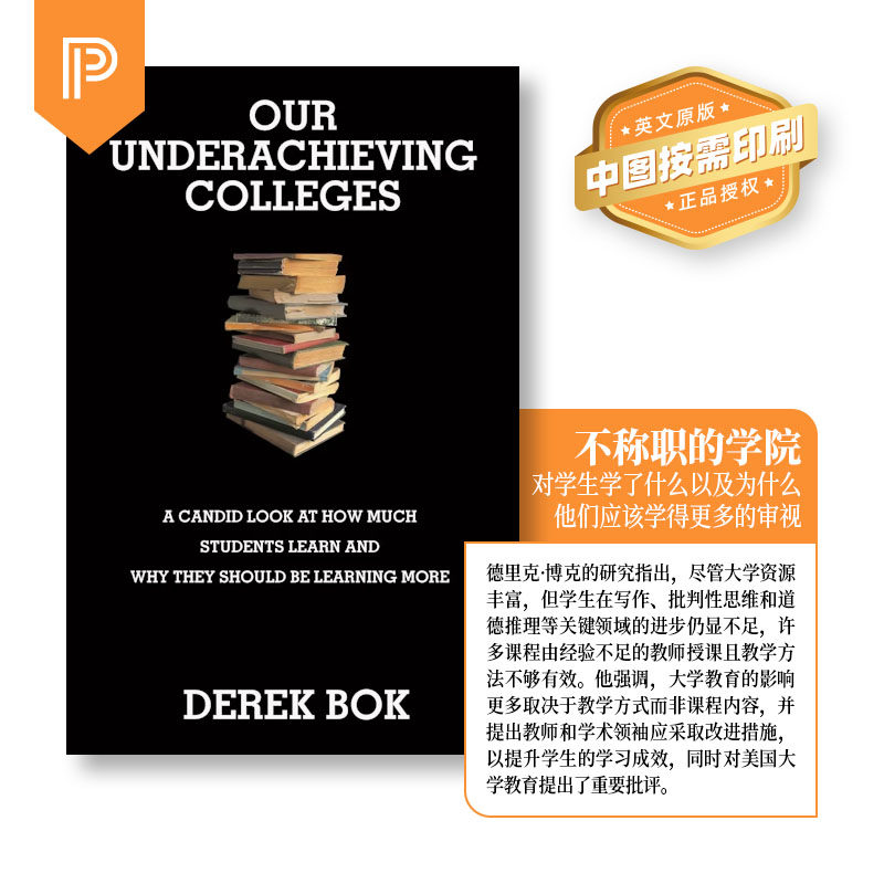 普林斯顿预售 Our Underachieving Colleges不称职的学院：对学生学了什么以及为什么他们应该学得更多的审视 [9780691136189]