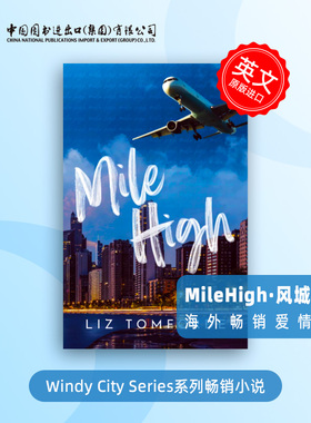 预售 Mile High 2024上半年海外原版Best Sellers
