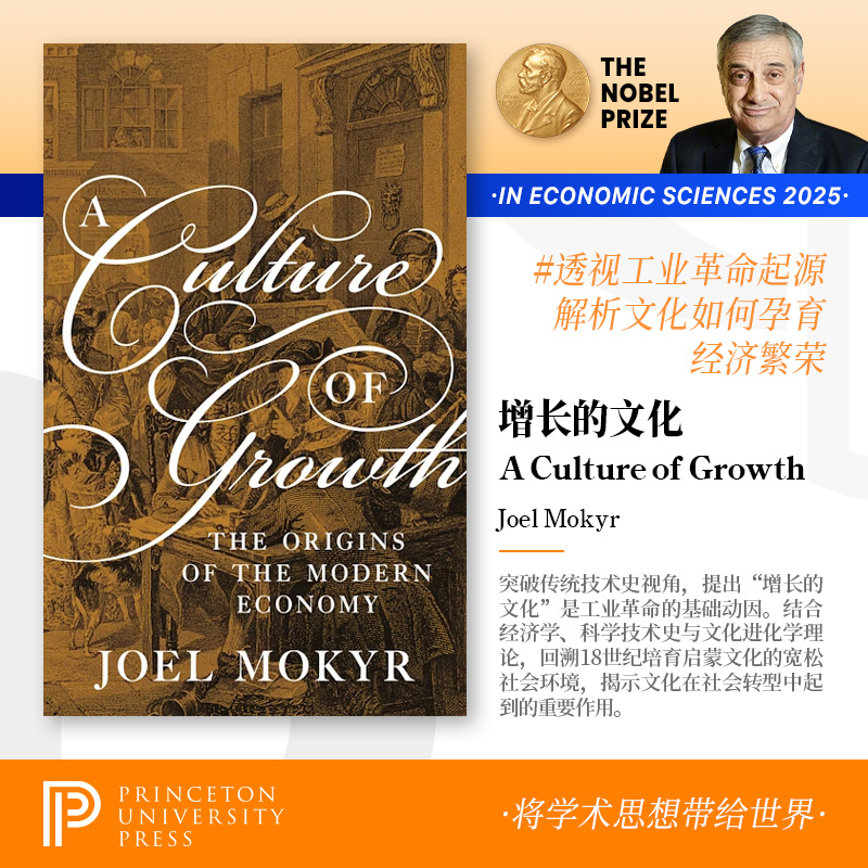 普林斯顿大学英文原版北京直发