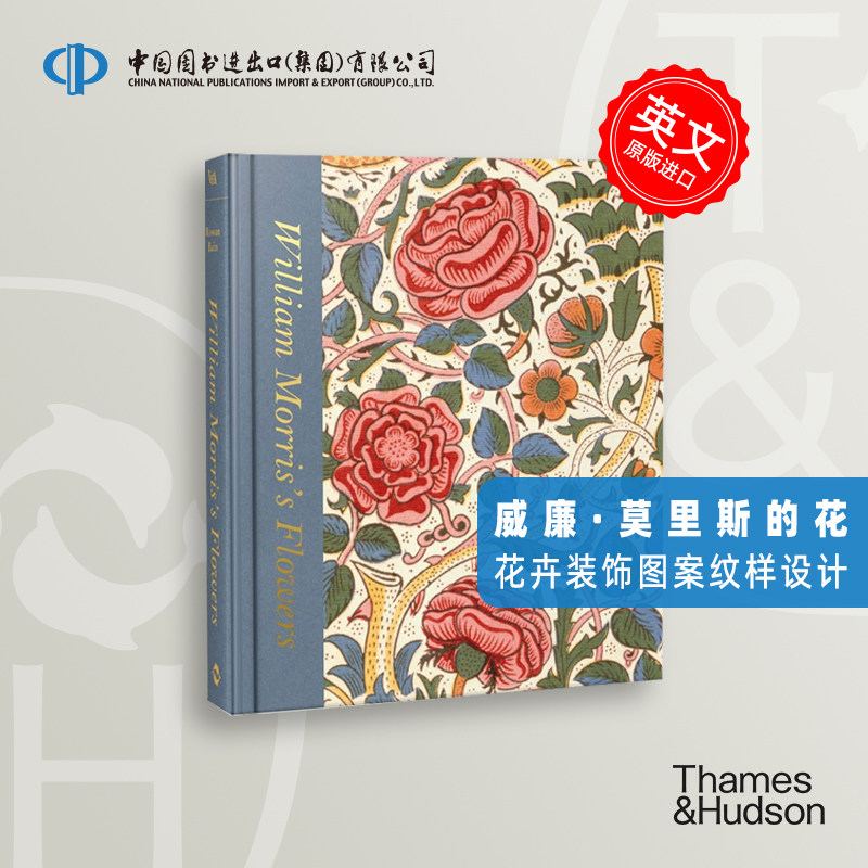 到货 威廉莫里斯的花 William Morris’s Flowers 英国杰出设计巨匠 花卉装饰图案纹样设计 T&H出版社 英文原版 中图原版进口