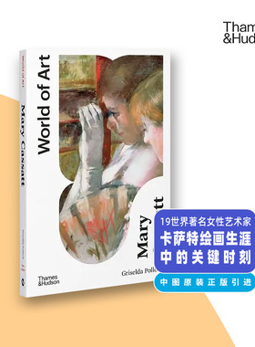 Mary Cassatt 玛丽·卡萨特 现代女性 艺术大师 英文原版【World of Art】【中图原版进口】 T&H
