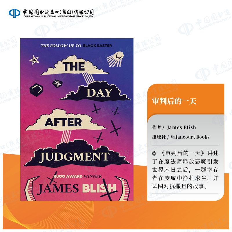 预售 审判后的一天 The Day After Judgment