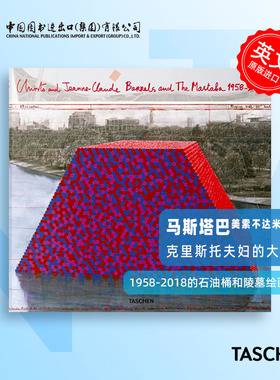Barrels and The Mastaba克里斯多和珍妮·克劳德1958-2018的石油桶和陵墓绘画作品集 Taschen 塔森出版 中图原版进口