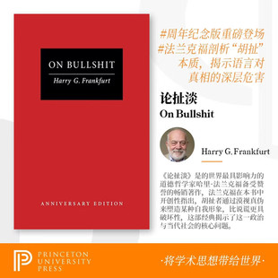 25年秋季 Bullshit 论扯淡 精装 论胡扯 胡说八道论 新书 普林斯顿 周年纪念版 预订