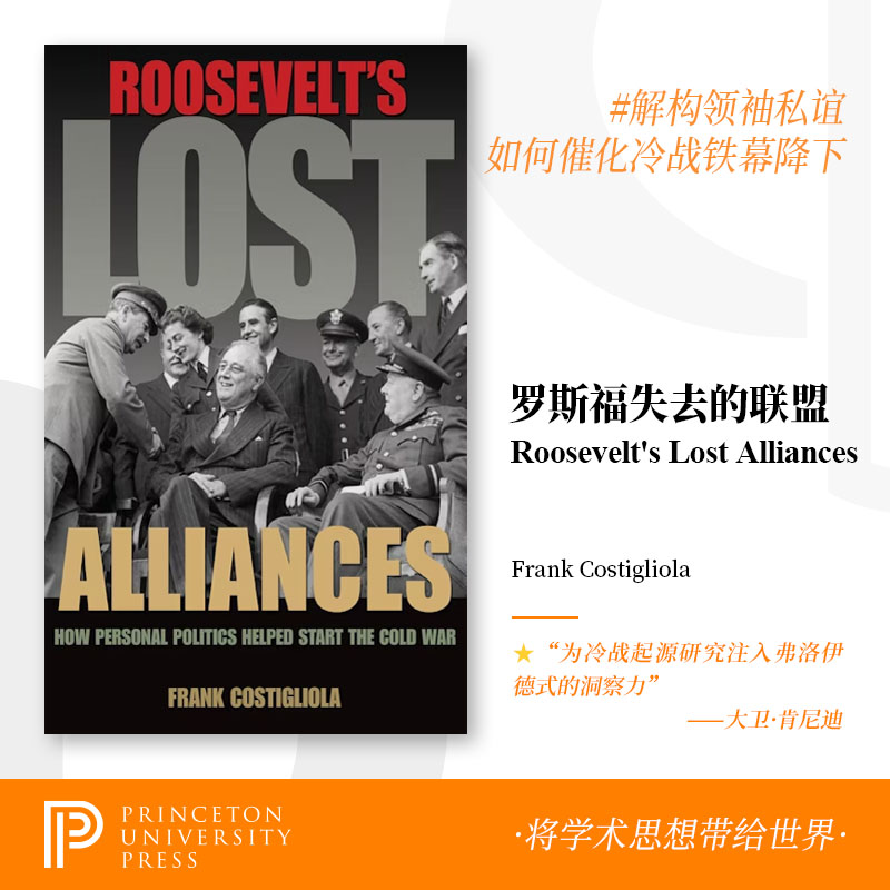 普林斯顿预售 罗斯福失去的联盟 Roosevelt s Lost Alliances 英文原版   [9780691157924]