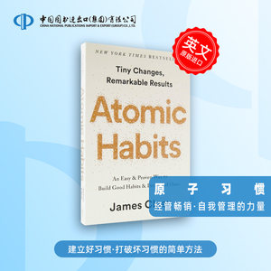 正版 Atomic Habits原子习惯建立好习惯打破坏习惯的简单方法英文原版tomic Hab