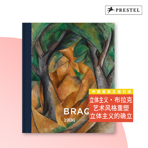 立体主义 立体派创造者 勃拉克 现代艺术