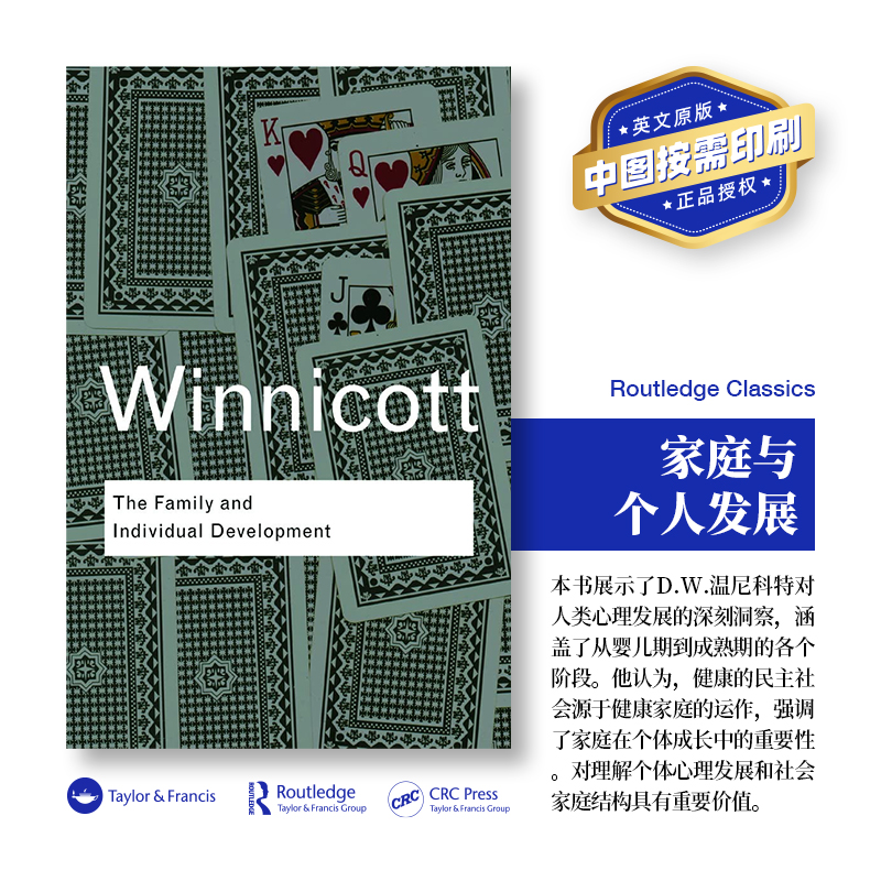 预售   家庭与个人发展 The Family and Individual Development 「 Routledge Classics 」