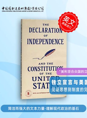 Bantam Classics 经典系列：美国独立宣言DECLARATION OF INDEPENDENCE