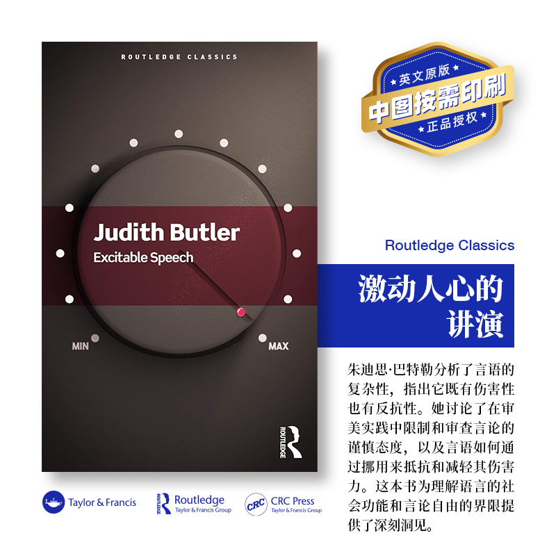 预售   精彩演讲：表演政治 Excitable Speech 「 Routledge Classics 」