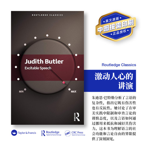 预售   精彩演讲：表演政治 Excitable Speech 「 Routledge Classics 」
