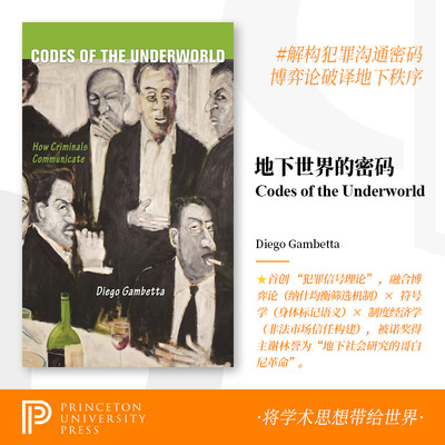 普林斯顿大学英文原版北京直发
