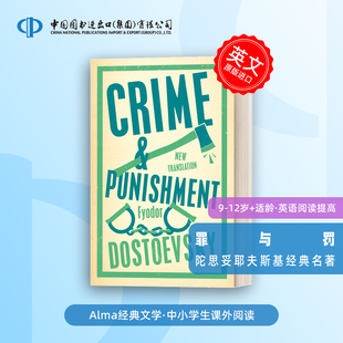英文原版 系列 Alma经典 Dostoevsk 罪与罚 Evergreen系列 经典 and Crime 俄罗斯文学 陀思妥耶夫斯基 Punishment 文学 Fyodor