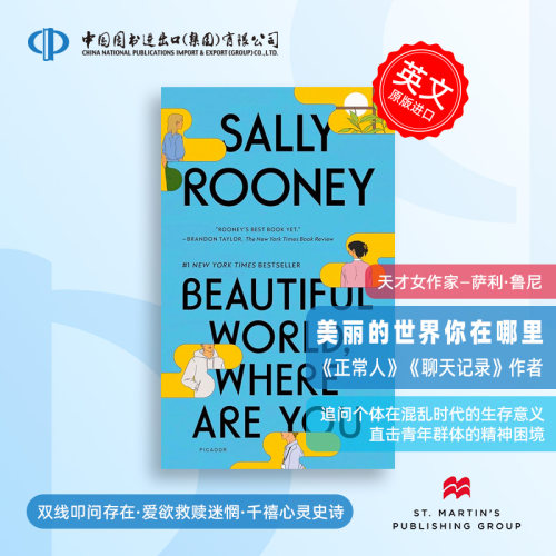 预售 Sally Rooney 萨利鲁尼 美丽的世界 你在哪里 平装 英文原版 Beautiful World Where Are You St Martins 圣马丁出版社