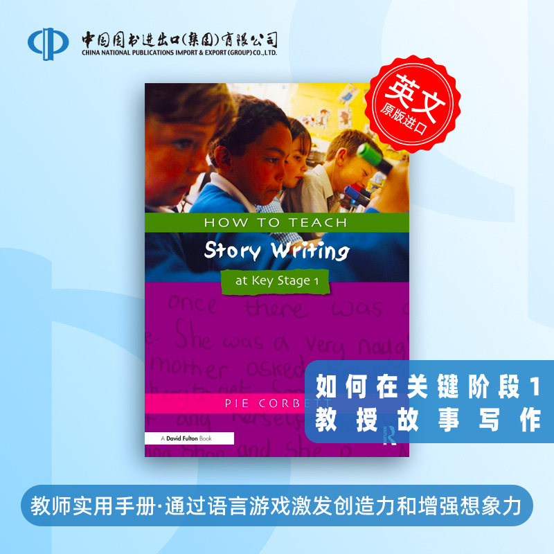 预售 如何在关键阶段1教授故事写作 How to Teach Story Writing at Key Stage 1 教师手册语言游戏激发创造力增强想象力