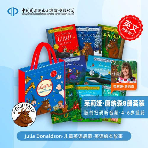 英文趣味绘本故事大全套 茱莉亚唐纳森Julia Donaldson  吴敏兰书单 小猴子找妈妈/女巫扫帚排排坐/蜗牛和鲸鱼等 儿童启蒙图画书
