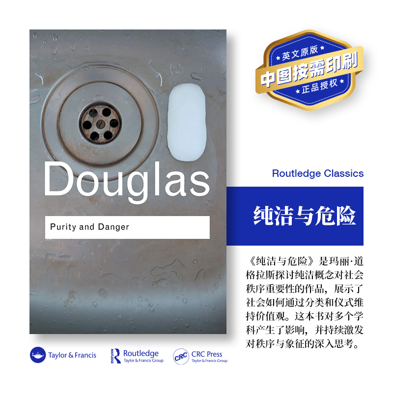 预售   纯洁与危险：污染和忌讳的概念分析 Purity and Danger 「 Routledge Classics 」