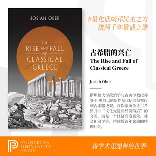 Greece and Josiah The 古典希臘 Rise 普林斯頓預(yù)售 Ober 9780691173146 英文原版 興衰 Fall Classical