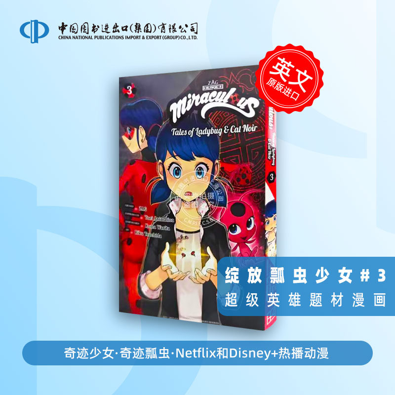 绽放瓢虫少女3 超级英雄题材漫画 奇迹少女 奇迹瓢虫  英文原版 Miraculous: Tales of Ladybug & Cat Noir 3图片