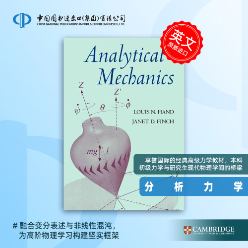 预售 Analytical Mechanics 分析力学 分析力学领域的经典教材