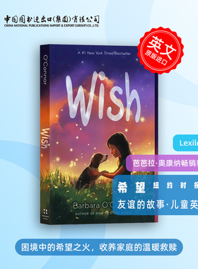 少量现货 愿望 Wish 英文原版 Barbara O'Connor 儿童文学课外阅读 狗狗温暖故事 每个人都渴望爱，但更重要的是珍惜拥有、看见爱