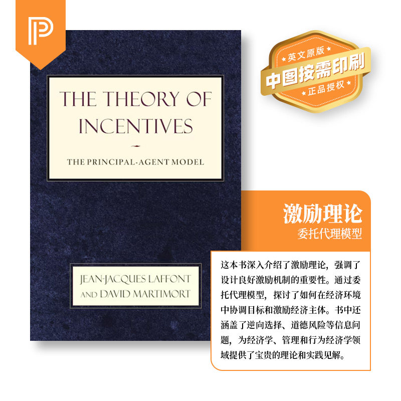 普林斯顿预售   激励理论 The Theory of Incentives 委托代理模型 英文原版
