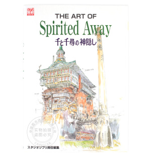 spirited away―千与千寻 神隐 中图 The 设定集 art