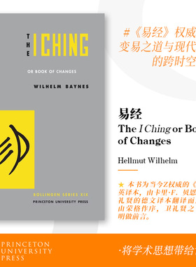 预售 易经 The I Ching or Book of Changes