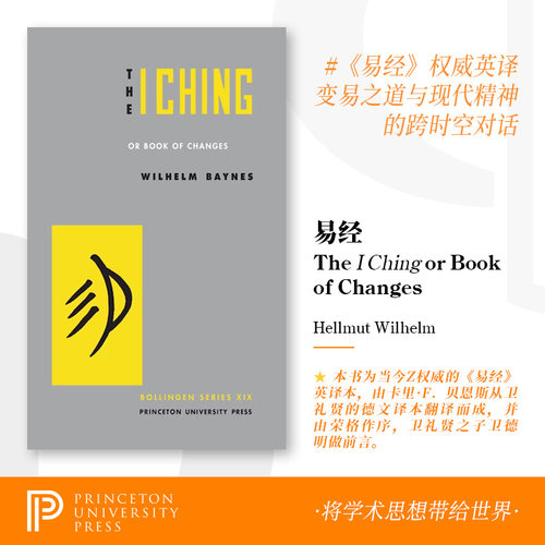 少量现货 The I Ching or Book of Changes易经:卷篇辑要