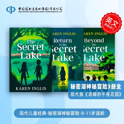 少量现货 秘密的湖 神秘湖 The Secret Lake 秘密湖儿童神秘冒险 第123部全 现代版汤姆的午夜花园 8-11岁适龄 [9780956932303]