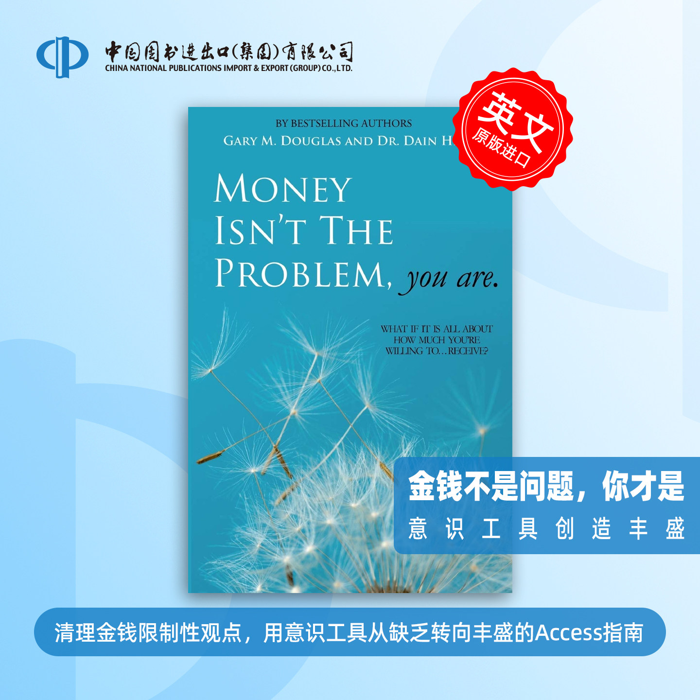 按需印刷 Money Isn t the Problem  You Are 金钱不是问题，你才是：意识工具创造丰盛