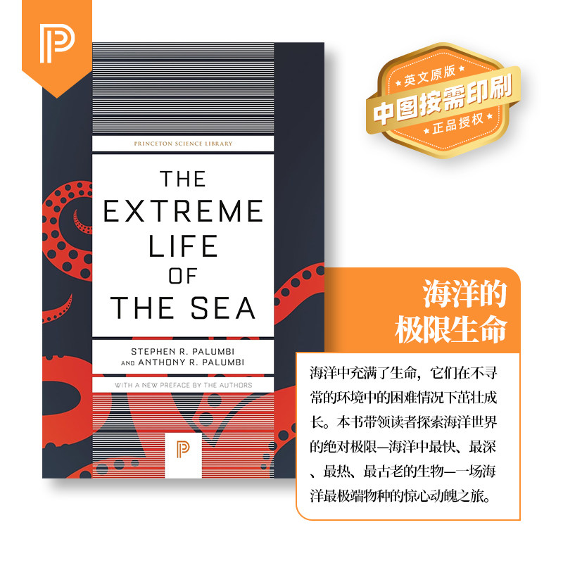 普林斯顿大学英文原版北京直发