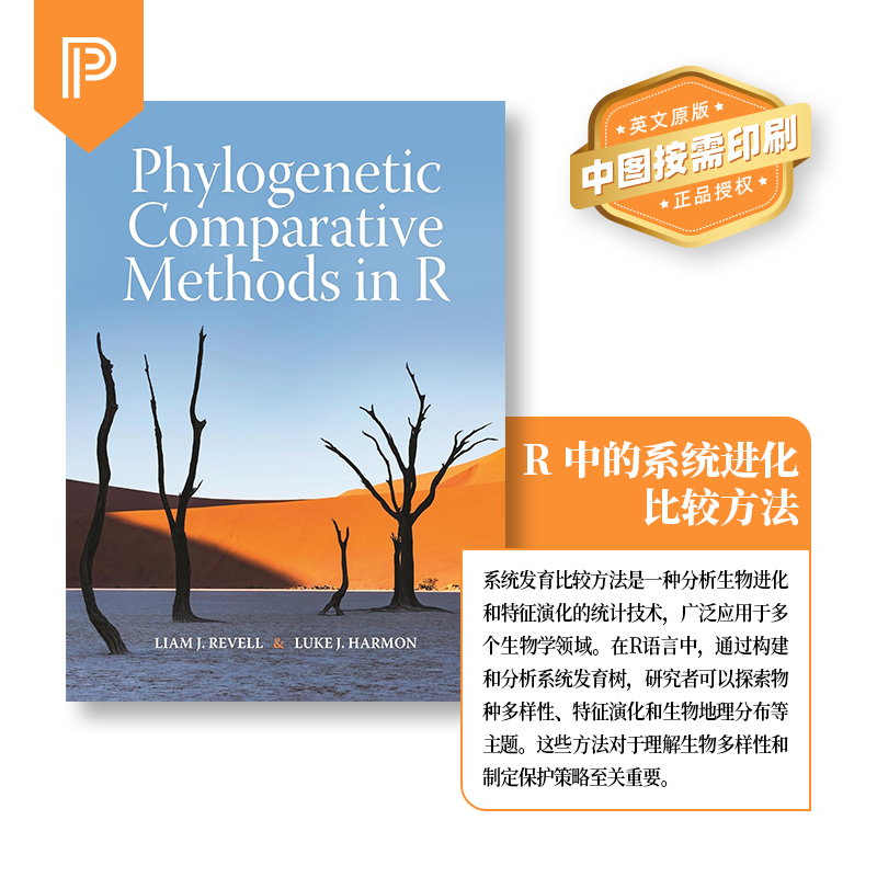 普林斯顿大学英文原版北京直发