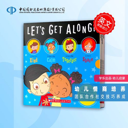 现货 学乐 scholastic 幼儿情商培养  Let's get along Social Skills  社交技巧培养