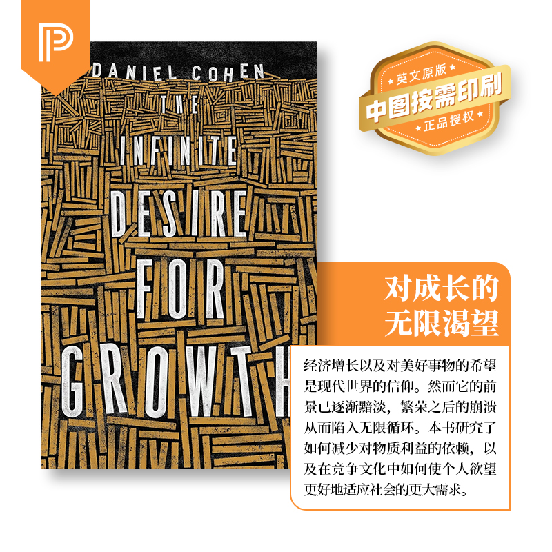 普林斯顿大学英文原版北京直发